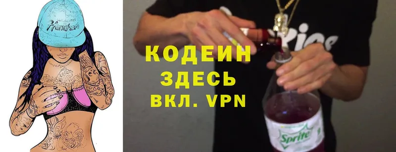 Кодеин Purple Drank  Жиздра 